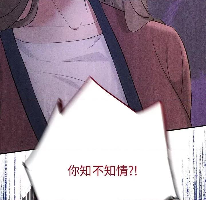 协议关系 协议关系-协议关系 第30话 第153页
