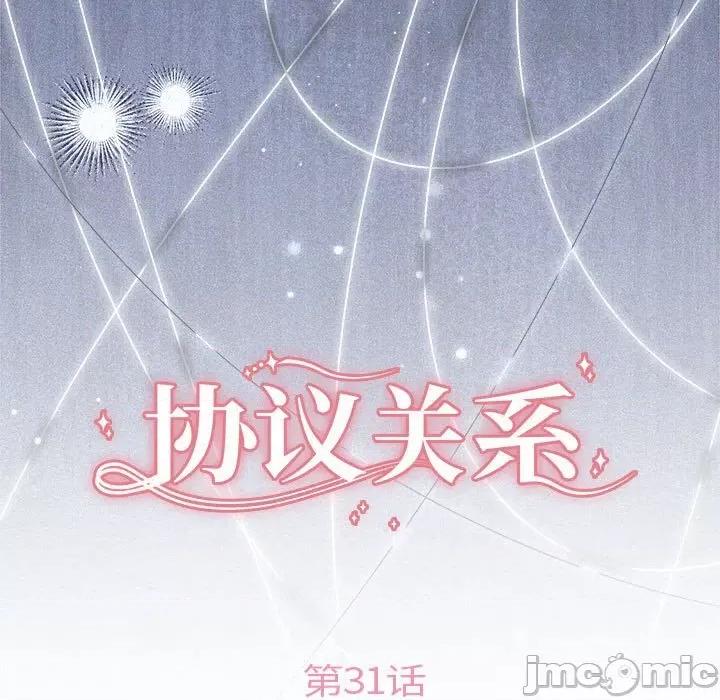 协议关系 协议关系31 协议关系 第25页