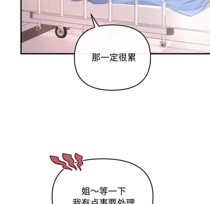 协议关系 协议关系31 协议关系 第99页