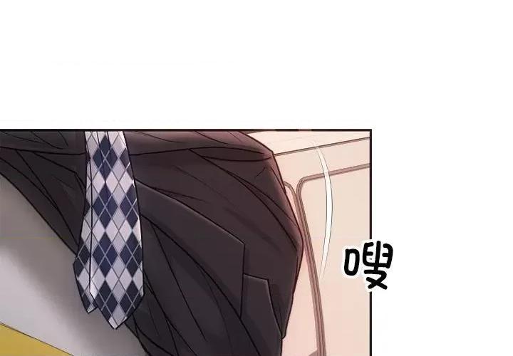 协议关系 协议关系-协议关系 第32话 第4页