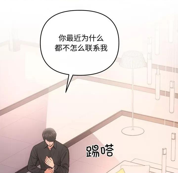 协议关系 协议关系-协议关系 第32话 第6页