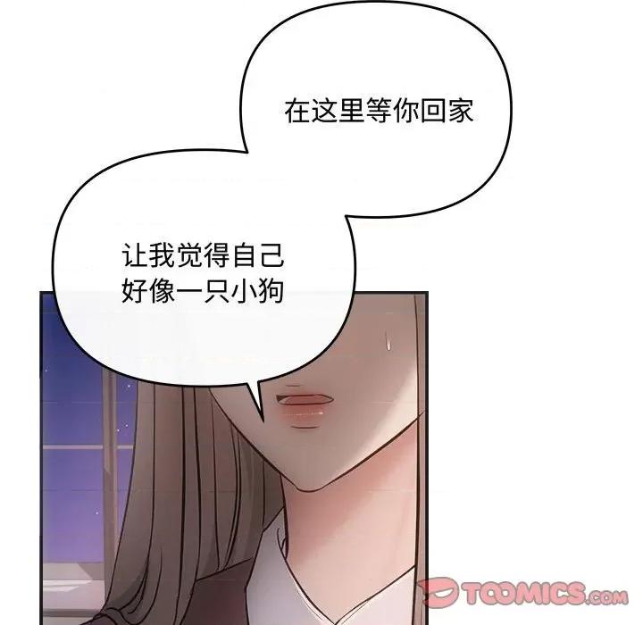 协议关系 协议关系-协议关系 第32话 第9页