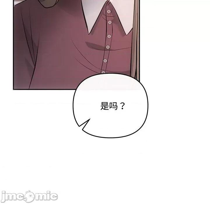 协议关系 协议关系-协议关系 第32话 第10页