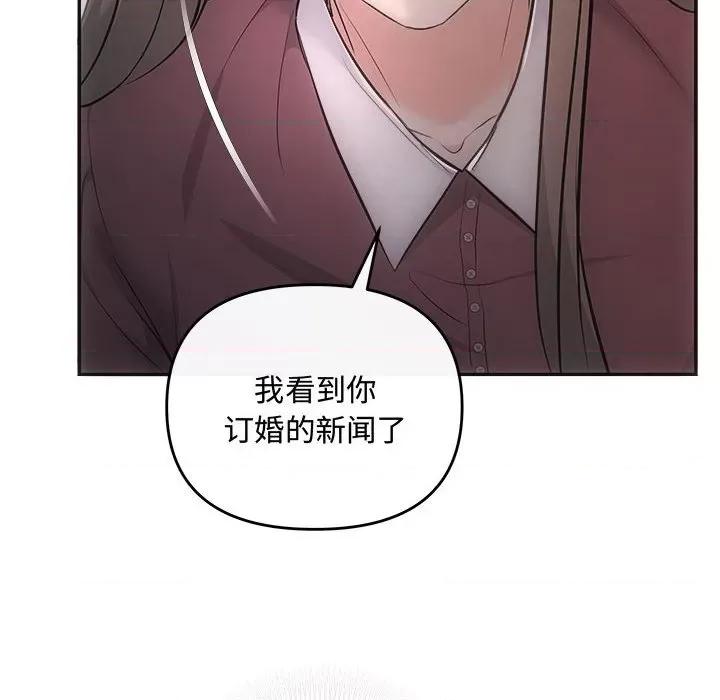 协议关系 协议关系-协议关系 第32话 第12页