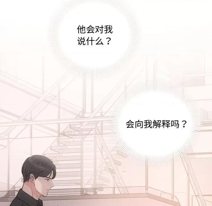 协议关系 协议关系-协议关系 第32话 第13页