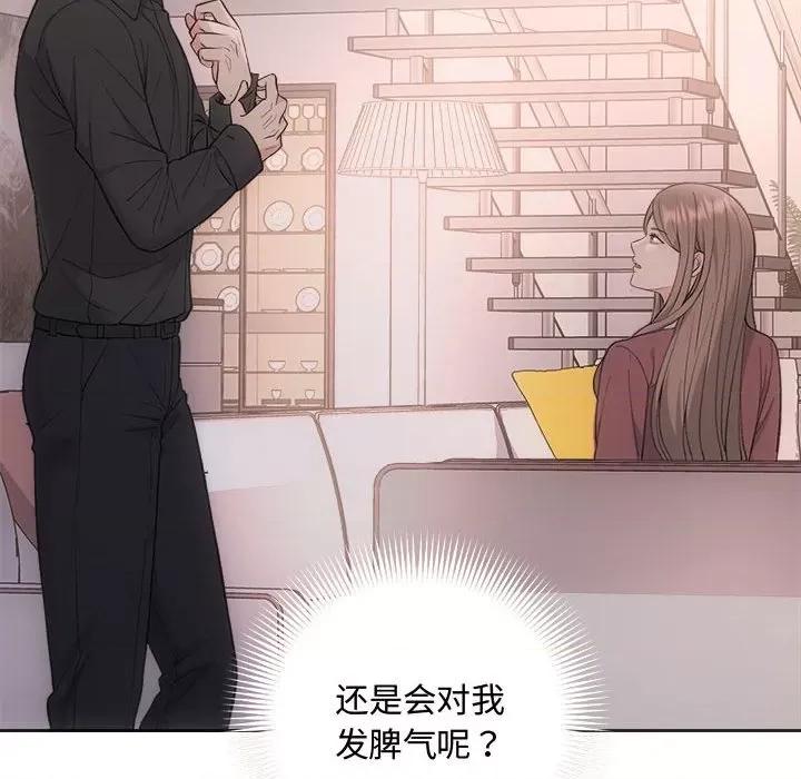协议关系 协议关系-协议关系 第32话 第14页