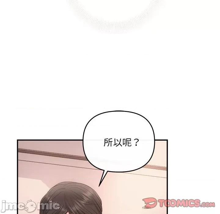 协议关系 协议关系-协议关系 第32话 第15页
