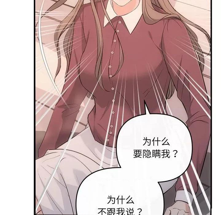 协议关系 协议关系-协议关系 第32话 第18页