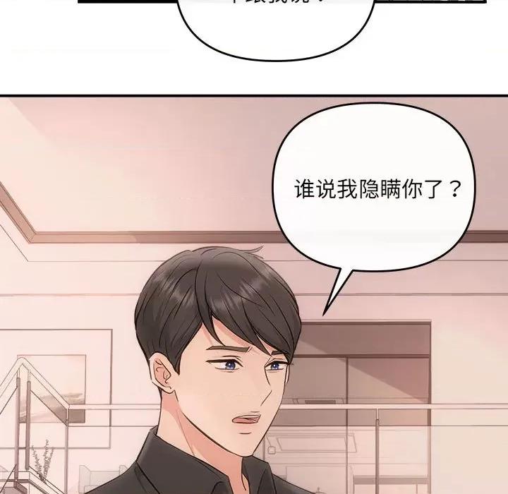 协议关系 协议关系-协议关系 第32话 第19页