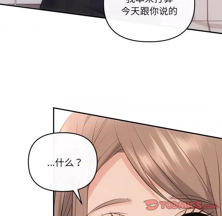 协议关系 协议关系-协议关系 第32话 第21页