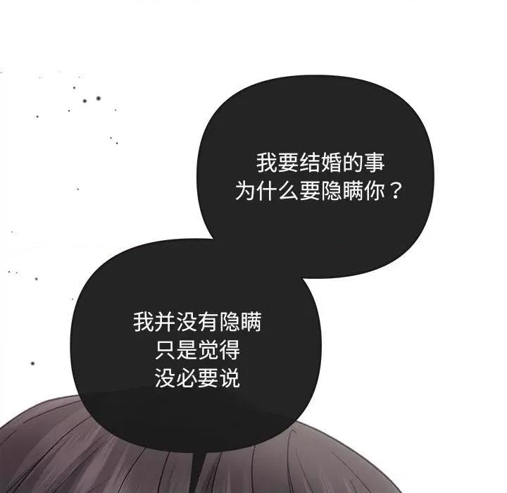 协议关系 协议关系-协议关系 第32话 第23页