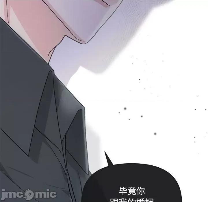 协议关系 协议关系-协议关系 第32话 第25页