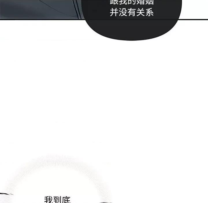 协议关系 协议关系-协议关系 第32话 第26页
