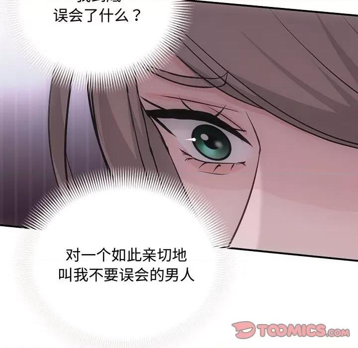 协议关系 协议关系-协议关系 第32话 第27页