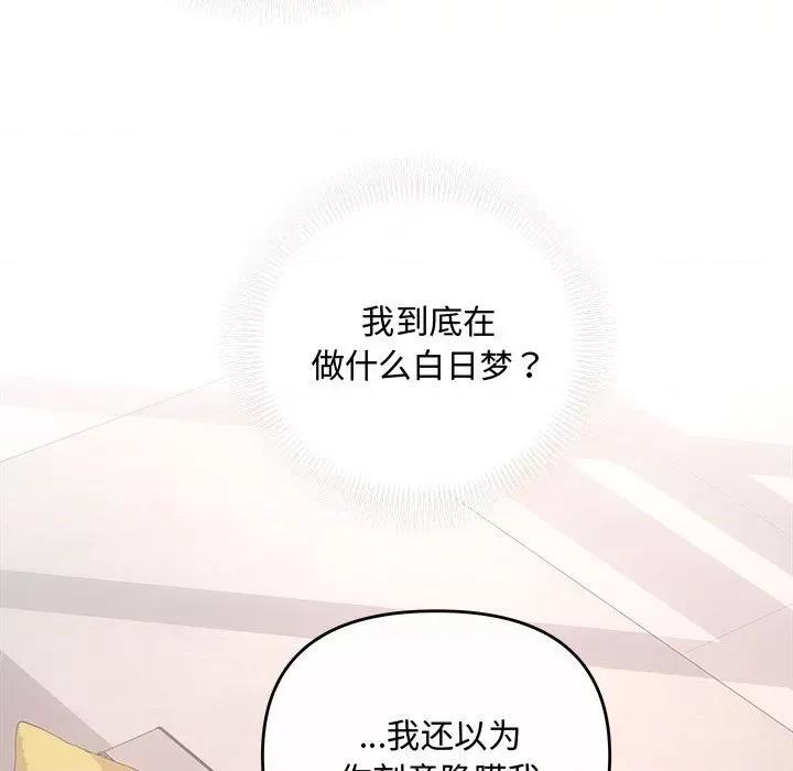 协议关系 协议关系-协议关系 第32话 第28页