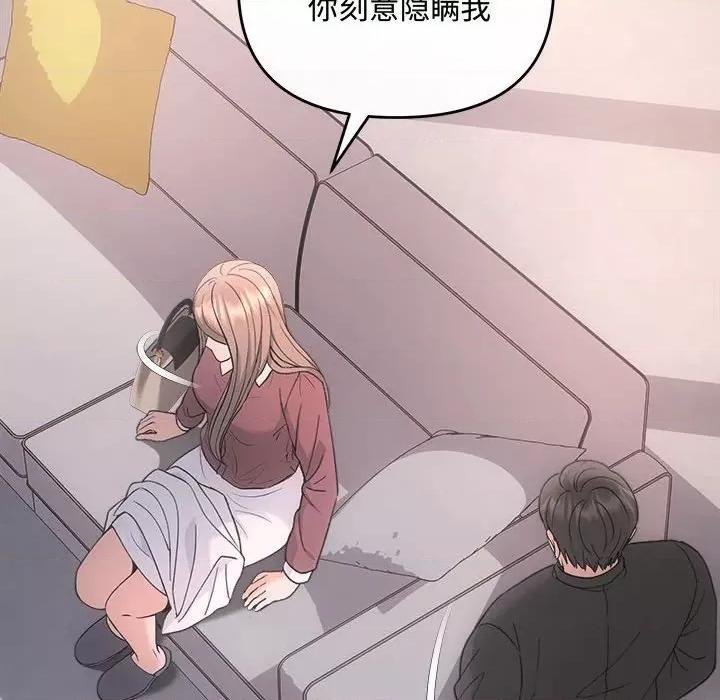 协议关系 协议关系-协议关系 第32话 第29页
