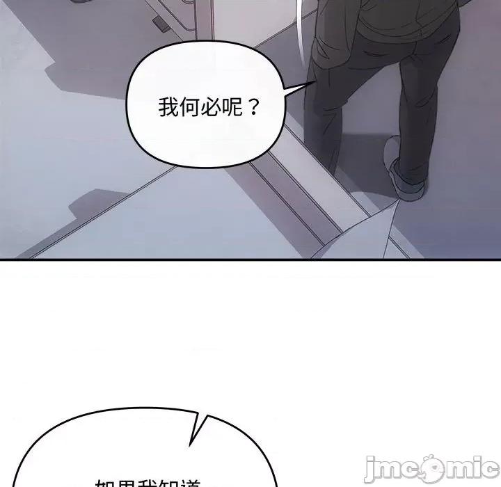 协议关系 协议关系-协议关系 第32话 第30页