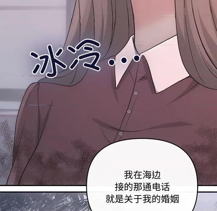 协议关系 协议关系-协议关系 第32话 第34页