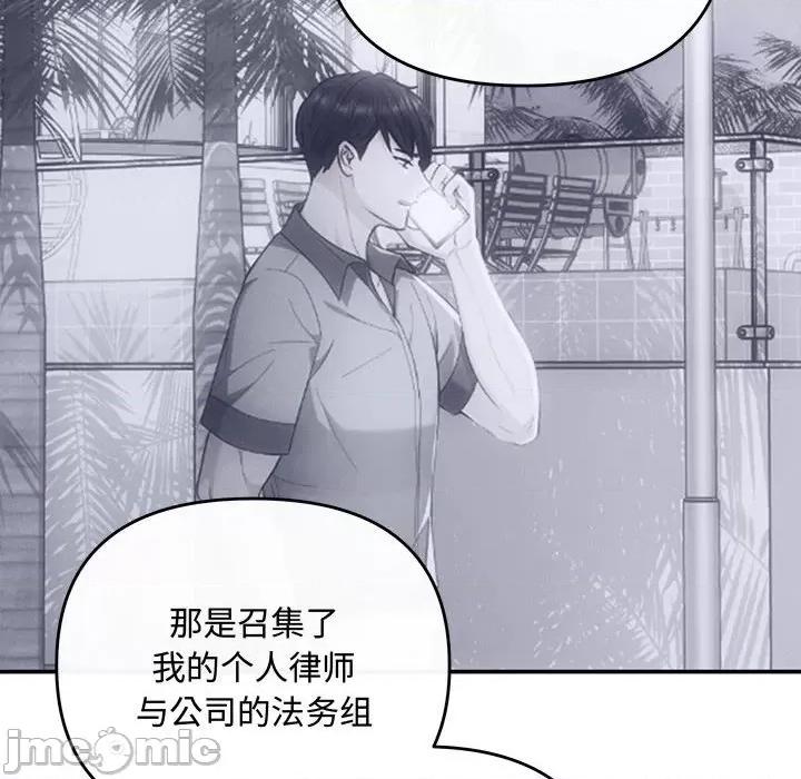 协议关系 协议关系-协议关系 第32话 第35页