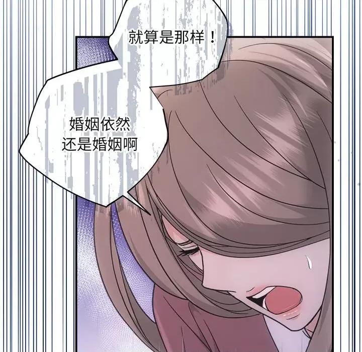 协议关系 协议关系-协议关系 第32话 第37页