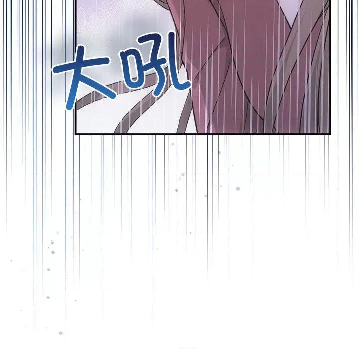协议关系 协议关系-协议关系 第32话 第38页