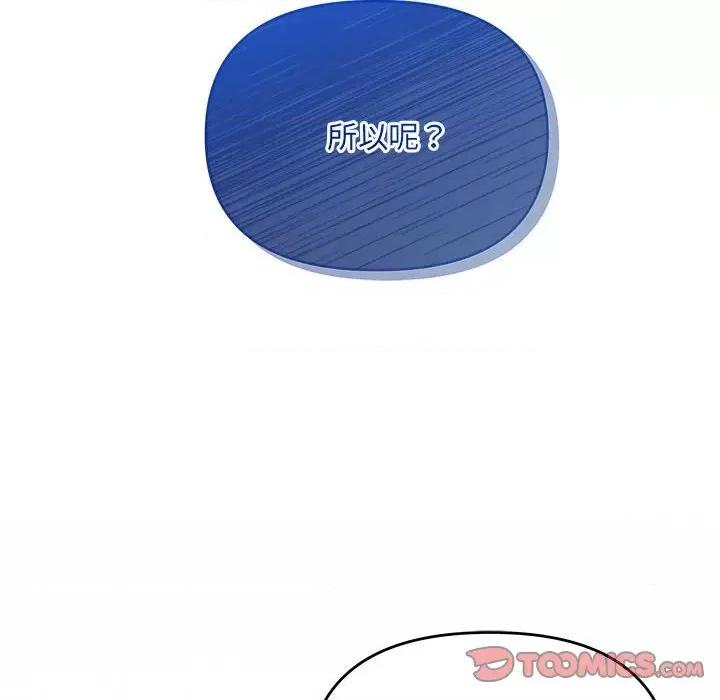 协议关系 协议关系-协议关系 第32话 第39页