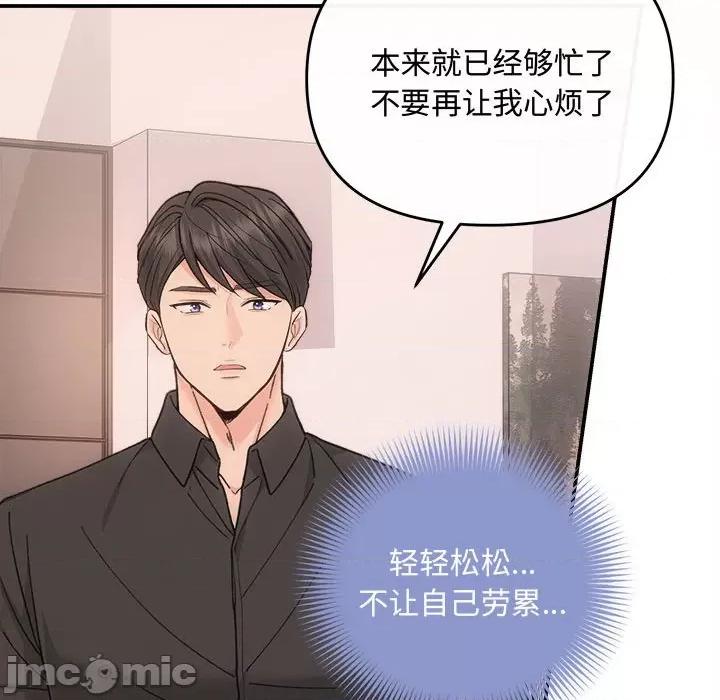 协议关系 协议关系-协议关系 第32话 第40页