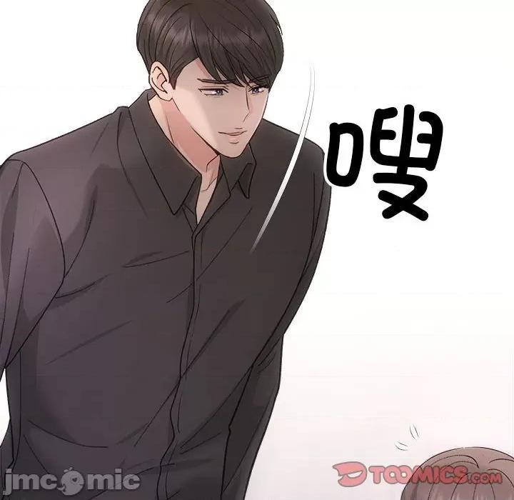 协议关系 协议关系-协议关系 第32话 第45页