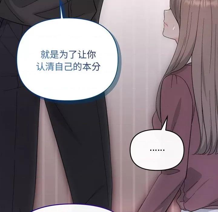 协议关系 协议关系-协议关系 第32话 第46页