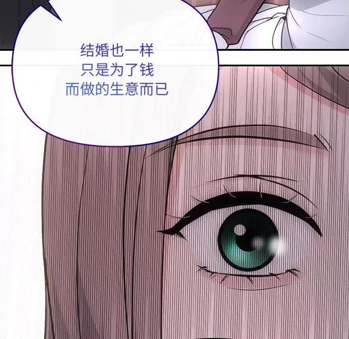 协议关系 协议关系-协议关系 第32话 第47页