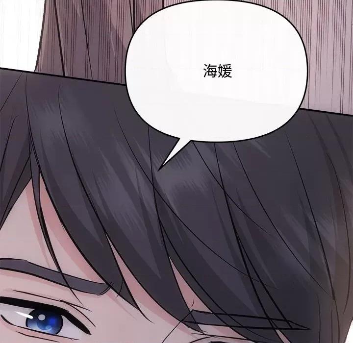 协议关系 协议关系-协议关系 第32话 第48页