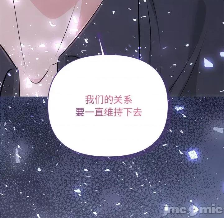 协议关系 协议关系-协议关系 第32话 第50页