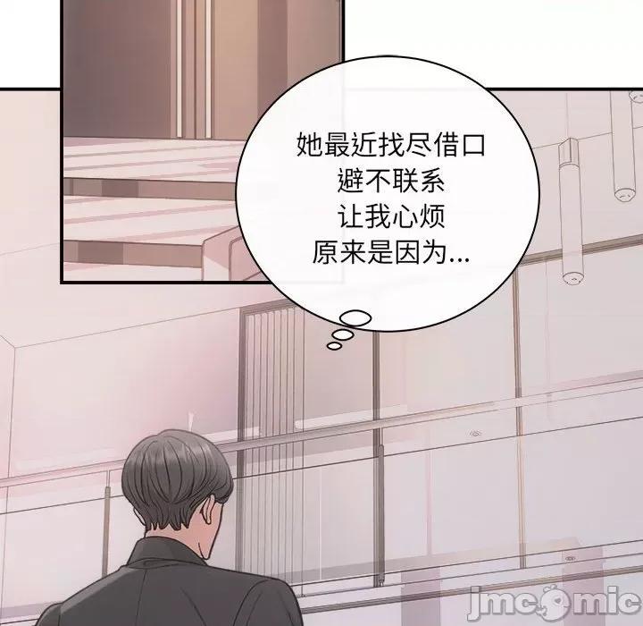 协议关系 协议关系-协议关系 第32话 第55页