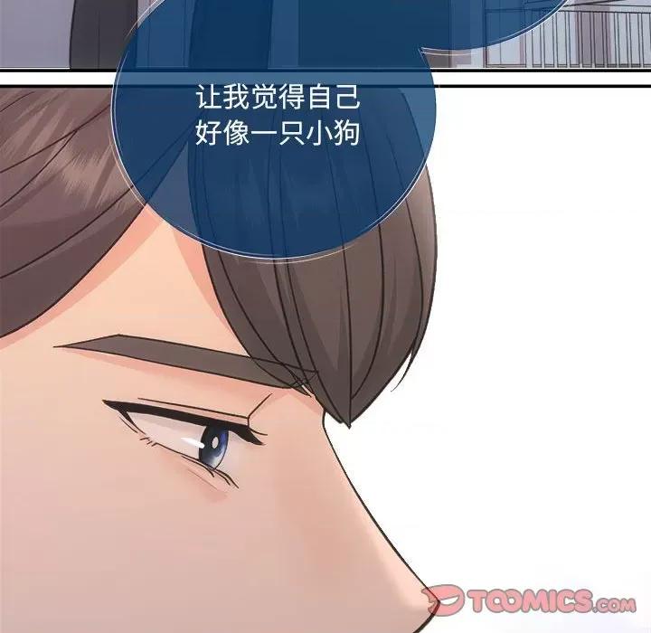 协议关系 协议关系-协议关系 第32话 第57页