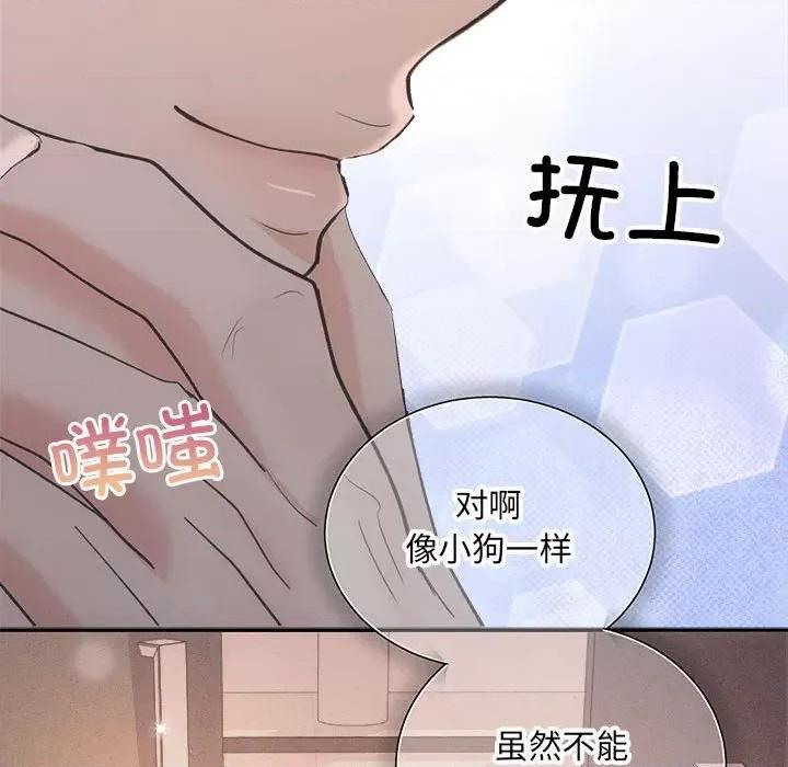 协议关系 协议关系-协议关系 第32话 第58页