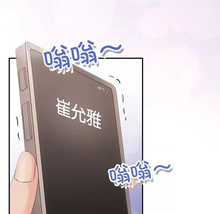 协议关系 协议关系-协议关系 第32话 第61页