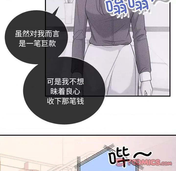 协议关系 协议关系-协议关系 第32话 第63页
