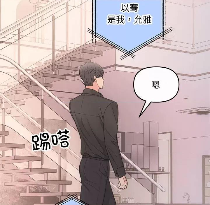 协议关系 协议关系-协议关系 第32话 第64页