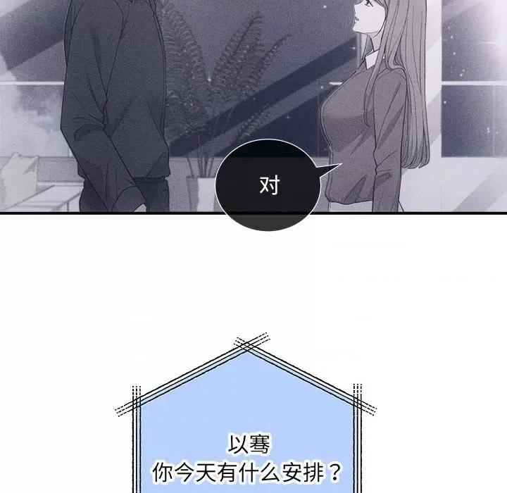 协议关系 协议关系-协议关系 第32话 第66页