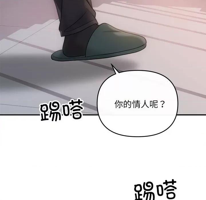 协议关系 协议关系-协议关系 第32话 第68页
