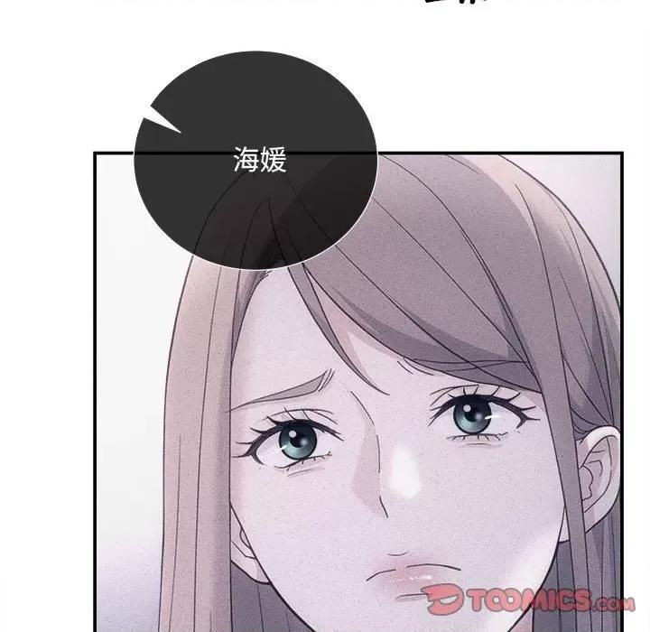 协议关系 协议关系-协议关系 第32话 第69页