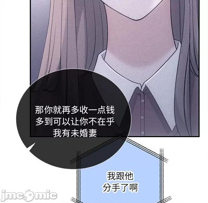 协议关系 协议关系-协议关系 第32话 第70页