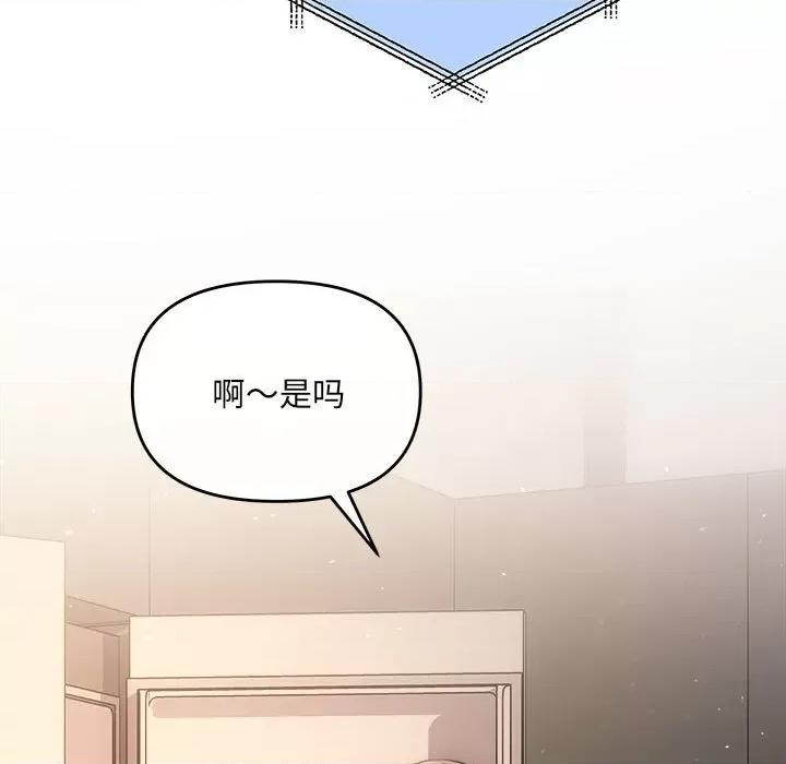 协议关系 协议关系-协议关系 第32话 第71页