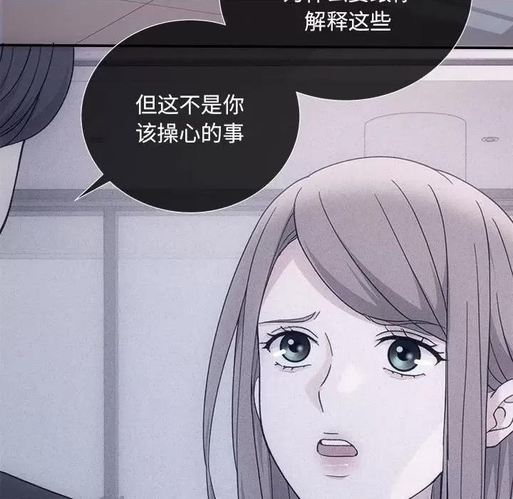 协议关系 协议关系-协议关系 第32话 第74页