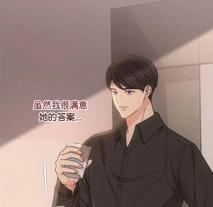 协议关系 协议关系-协议关系 第32话 第78页