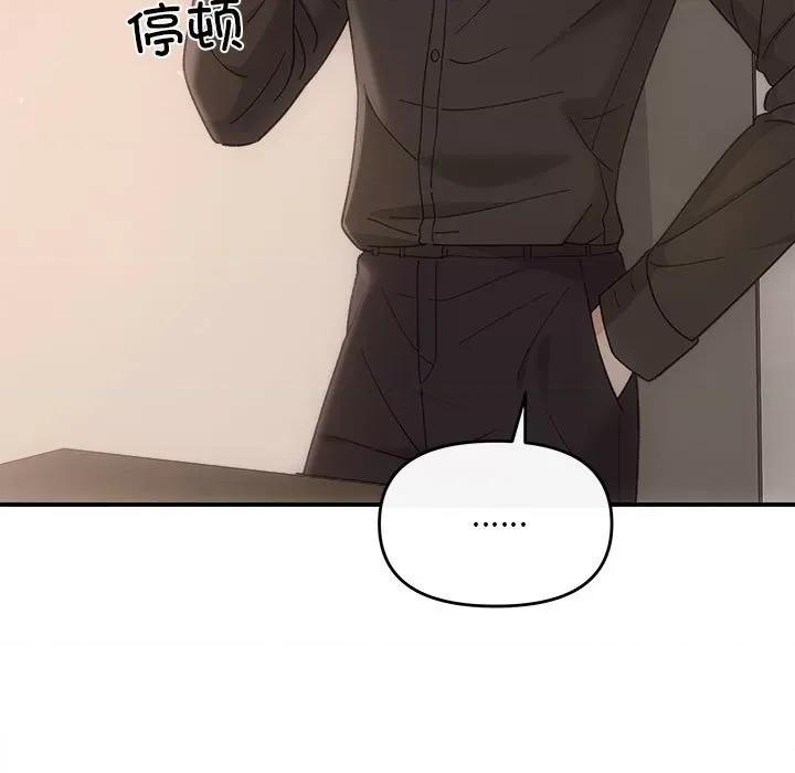 协议关系 协议关系-协议关系 第32话 第79页
