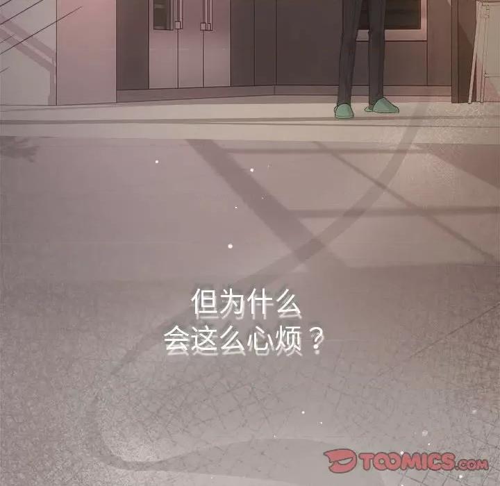 协议关系 协议关系-协议关系 第32话 第81页