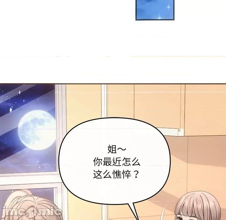 协议关系 协议关系-协议关系 第32话 第85页