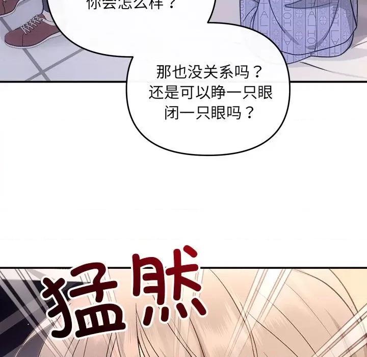 协议关系 协议关系-协议关系 第32话 第91页