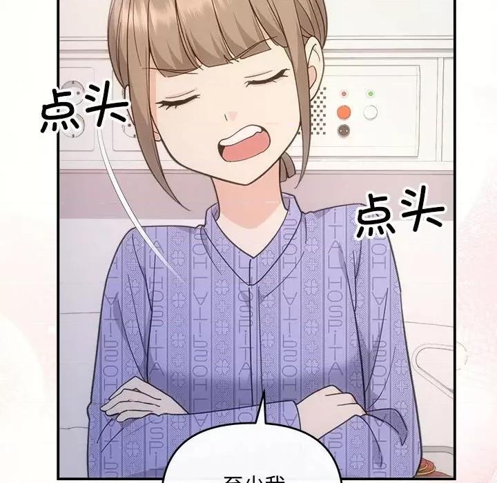 协议关系 协议关系-协议关系 第32话 第97页